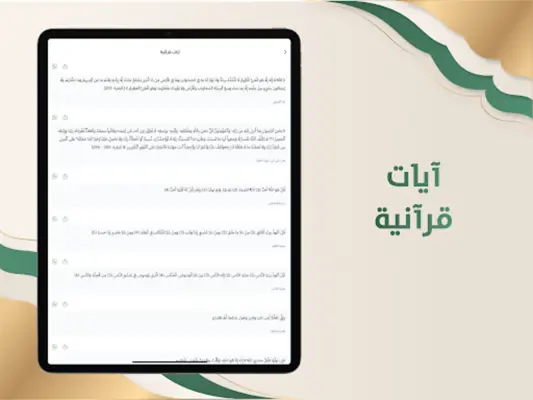 أذكار وأدعية android App screenshot 1