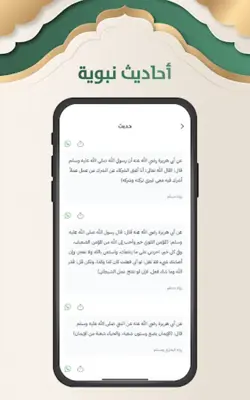 أذكار وأدعية android App screenshot 6