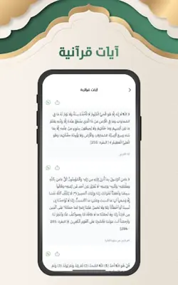 أذكار وأدعية android App screenshot 7